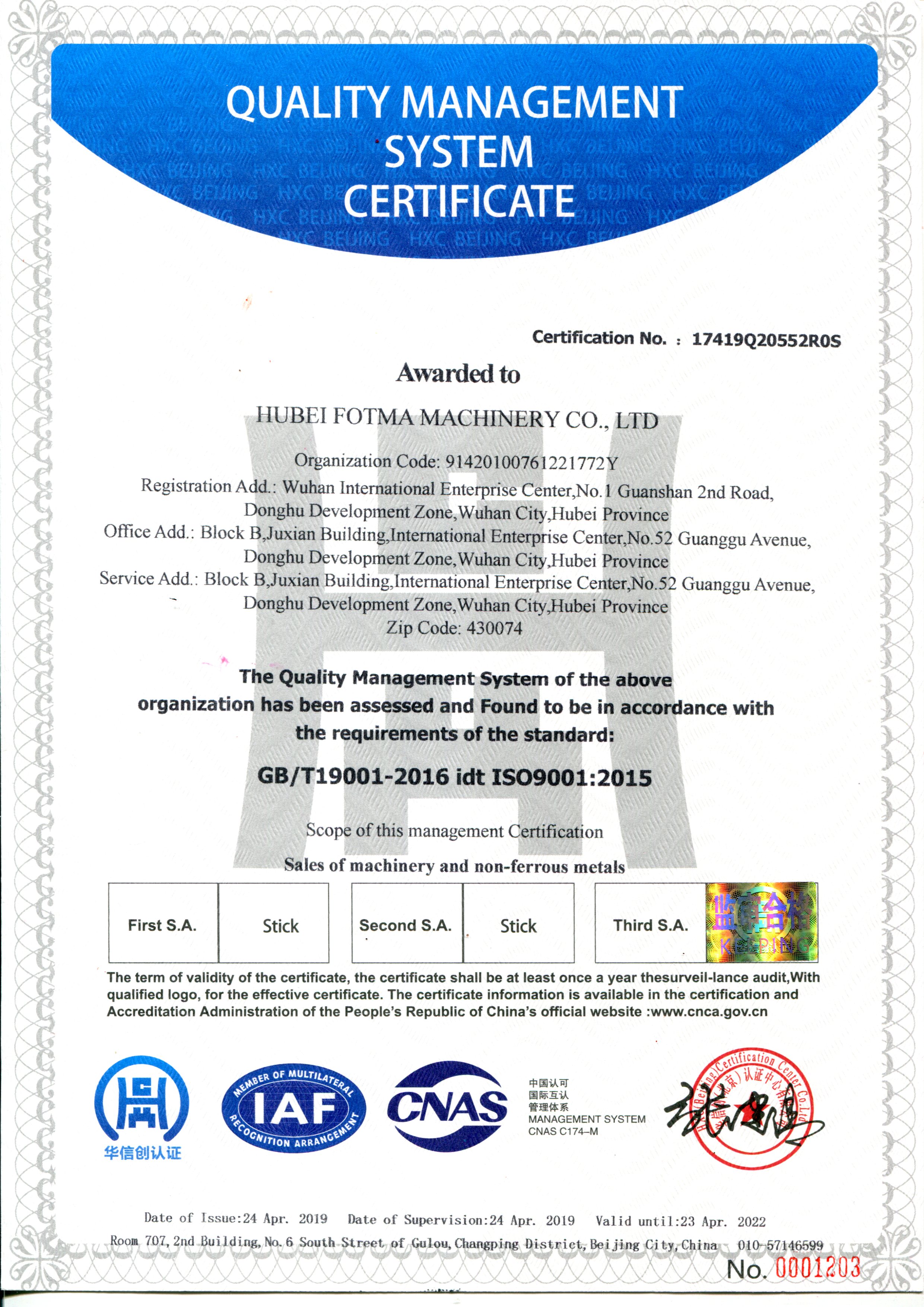 ISO9001: 2015.